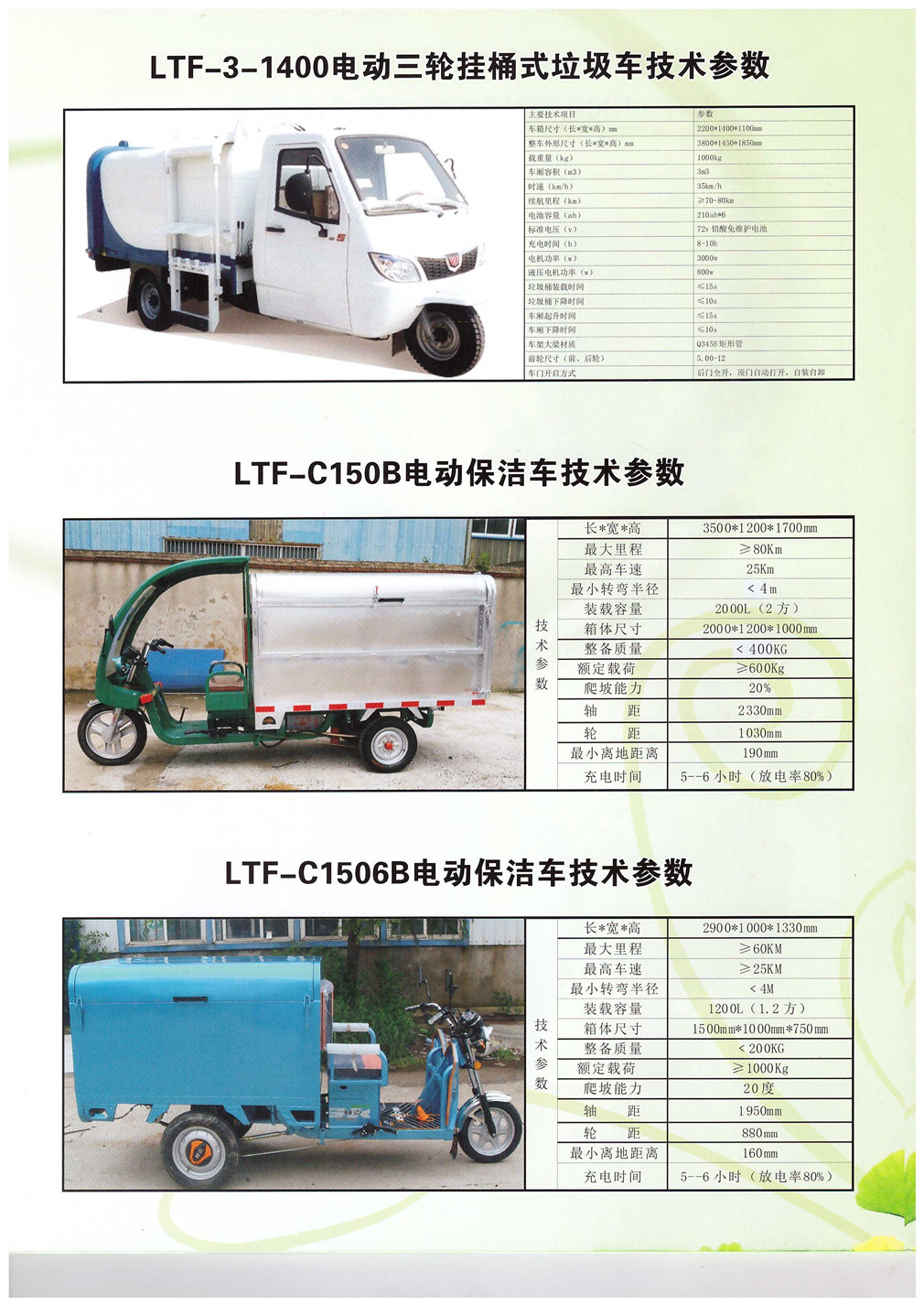 新能源電動垃圾清運(yùn)車