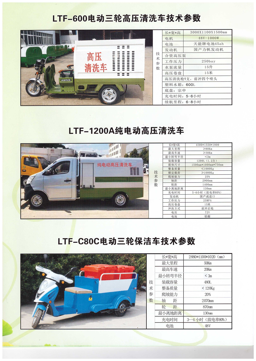 新能源電動垃圾清運(yùn)車