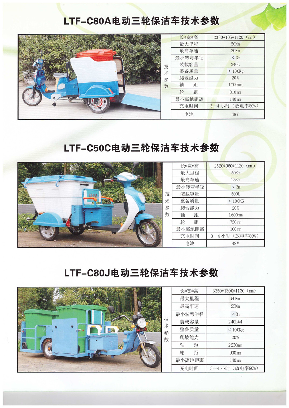 新能源電動垃圾清運(yùn)車