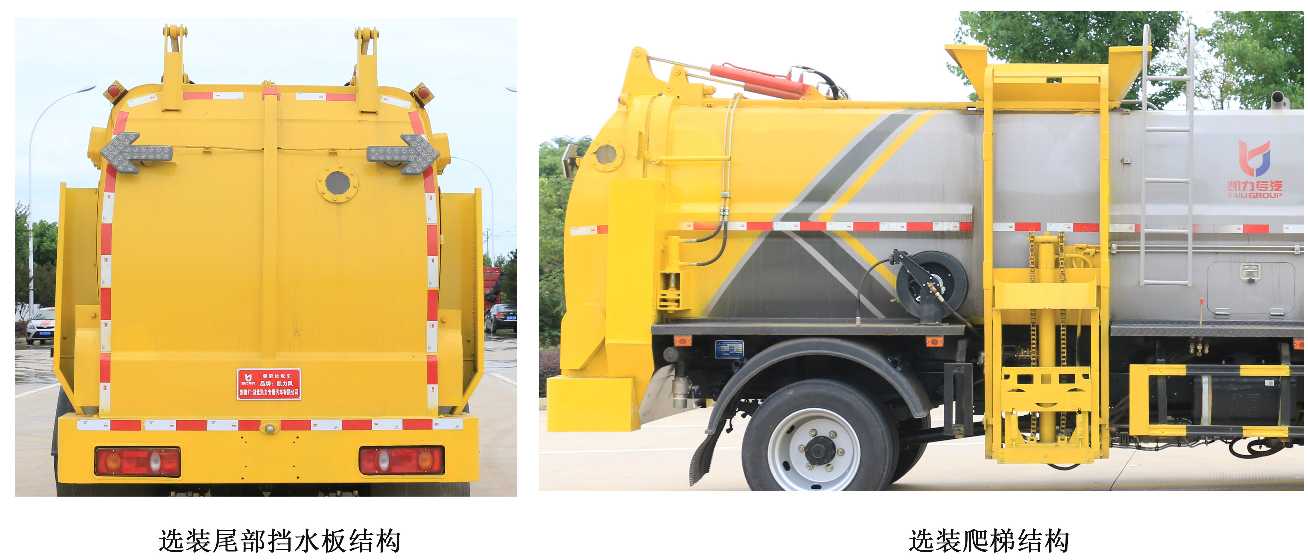 凱力風牌KLF5070TCAJ6型餐廚垃圾車